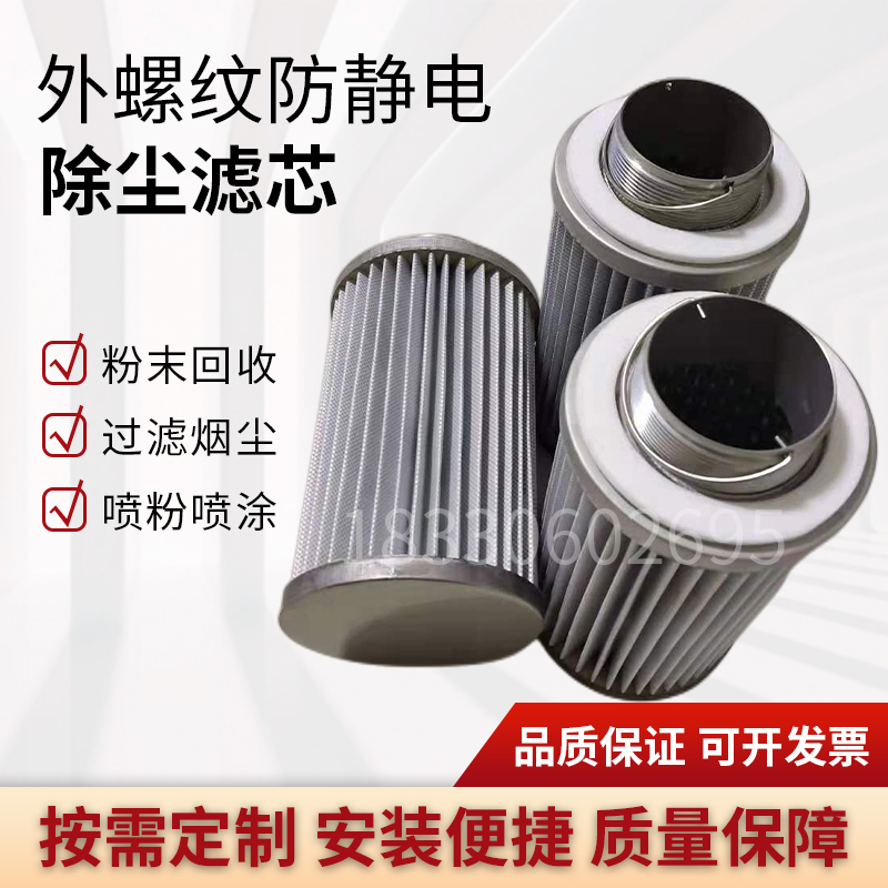 外螺纹液压油滤芯过滤器