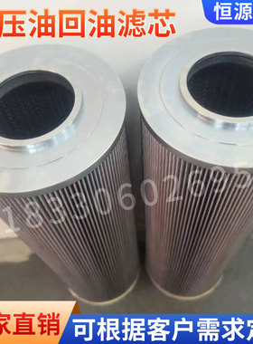 液压油滤芯 1V1902G20润滑油站过滤器滤芯 润滑油滤芯 滤油机滤芯