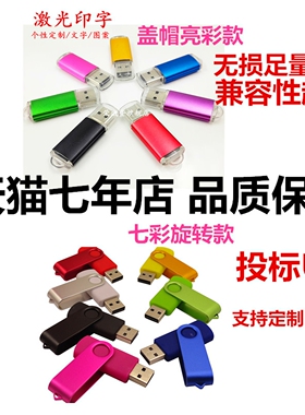 批发招投标128Mu盘512M256m64M小容量1G2G4G8g优盘16广告礼品刻字