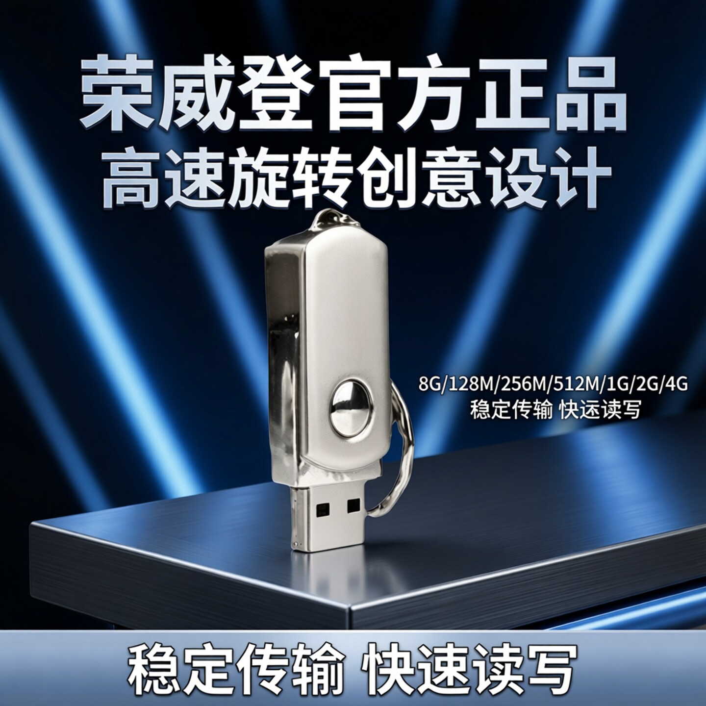 荣威登官方正品小胖子u盘8g优盘128M256M512M1G2G4G高速旋转创意
