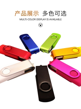 礼品刻字定制8gu盘16g优盘1g2g4g高速广告车载招投标512m128M256M