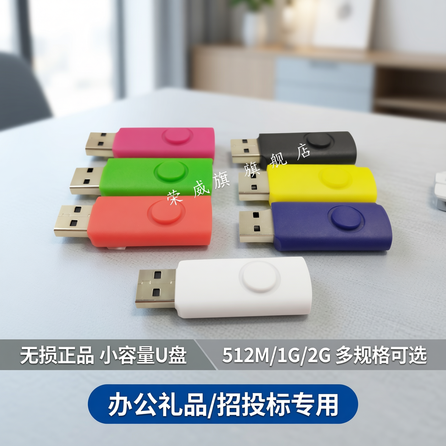 无损正品小容量U盘128mb招投标u盘512M批发优盘1G 2g礼品256M办公 - 实物图