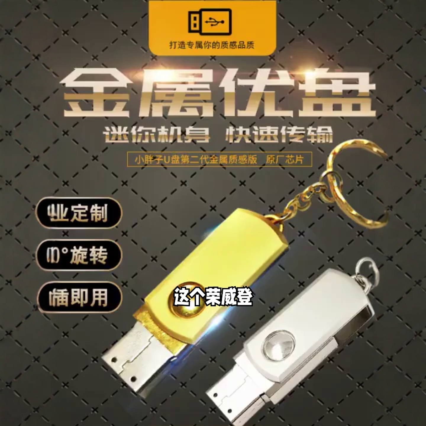 企业投标u盘投标128M256M512M4G