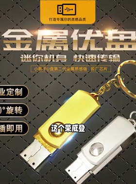 官方旗舰店正品u盘128M256M512M投标u盘1G2g4G8G优盘定制刻字创意