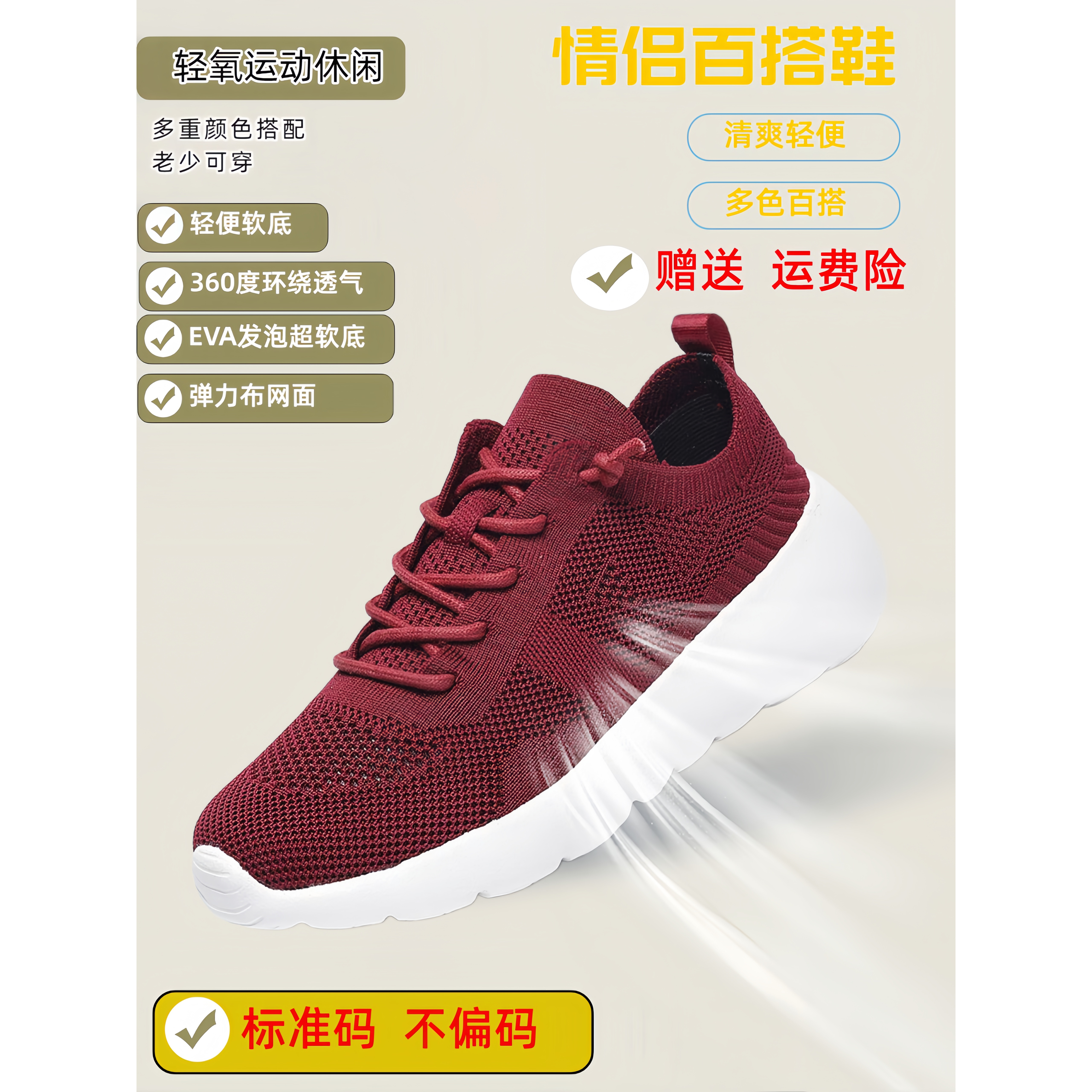 蔓足路轻氧鞋情侣网面鞋