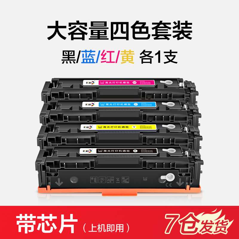 彩格适用惠普M154a硒鼓M180n M181fw墨盒hp154a 204a M154nw彩色 办公设备/耗材/相关服务 硒鼓/粉盒 原图主图