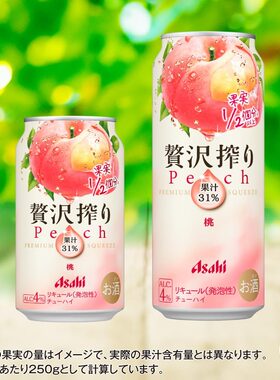 顺丰发日本进口朝日Asahi啤酒桃子口味发泡果汁啤酒
