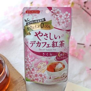 包邮 boutique无咖啡因多口味红茶 发货 tea 日本正品
