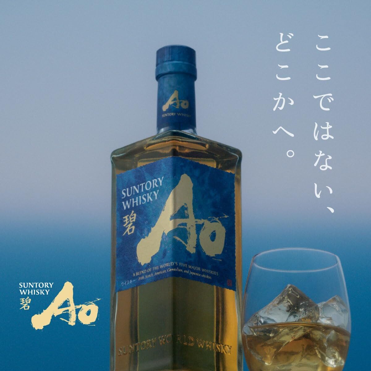 日本进口三得利适用 AO威士忌限定款碧酒日本直邮发货