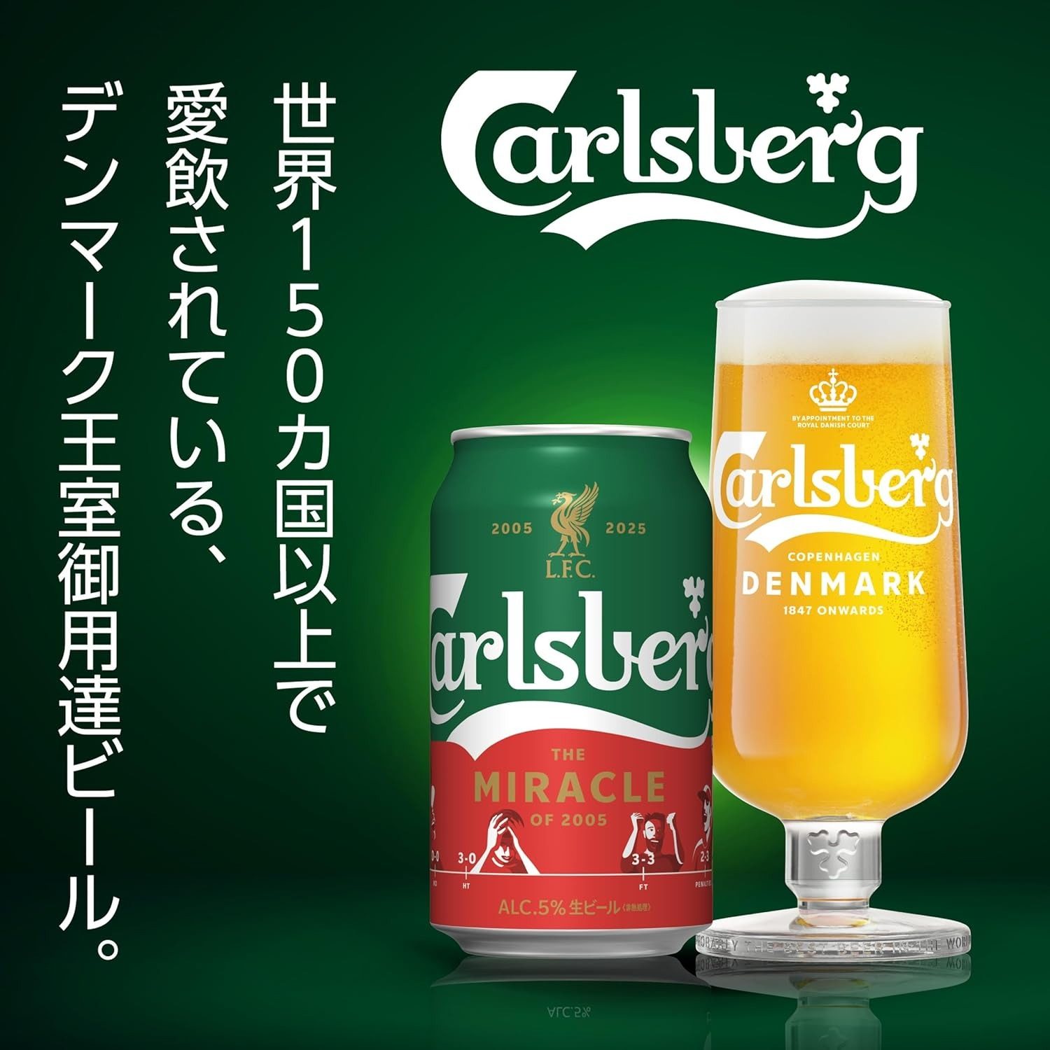 日本进口嘉士伯啤酒Carlsberg 下单请提供清关信息