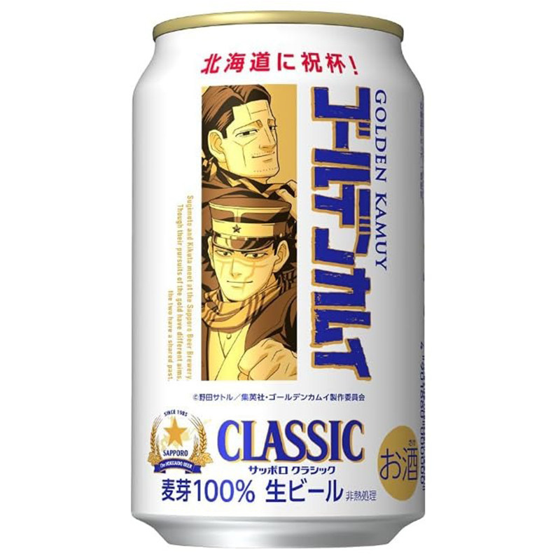 日本Sapporo札幌啤酒北海道限定黄金神威新款联名