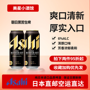 日本朝日ASAHI黑啤酒生啤日本进口下单请提供清关信息