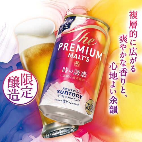 日本直邮适用发货三得利ThePremiumMaltz时间的诱惑限定啤酒新款