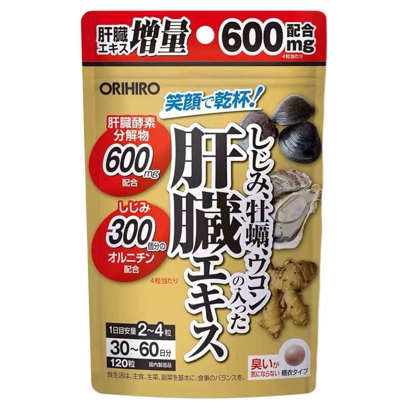 日本代购ORIHIRO欧力喜乐姜黄牡蛎蚬肝脏醒酒解酒药