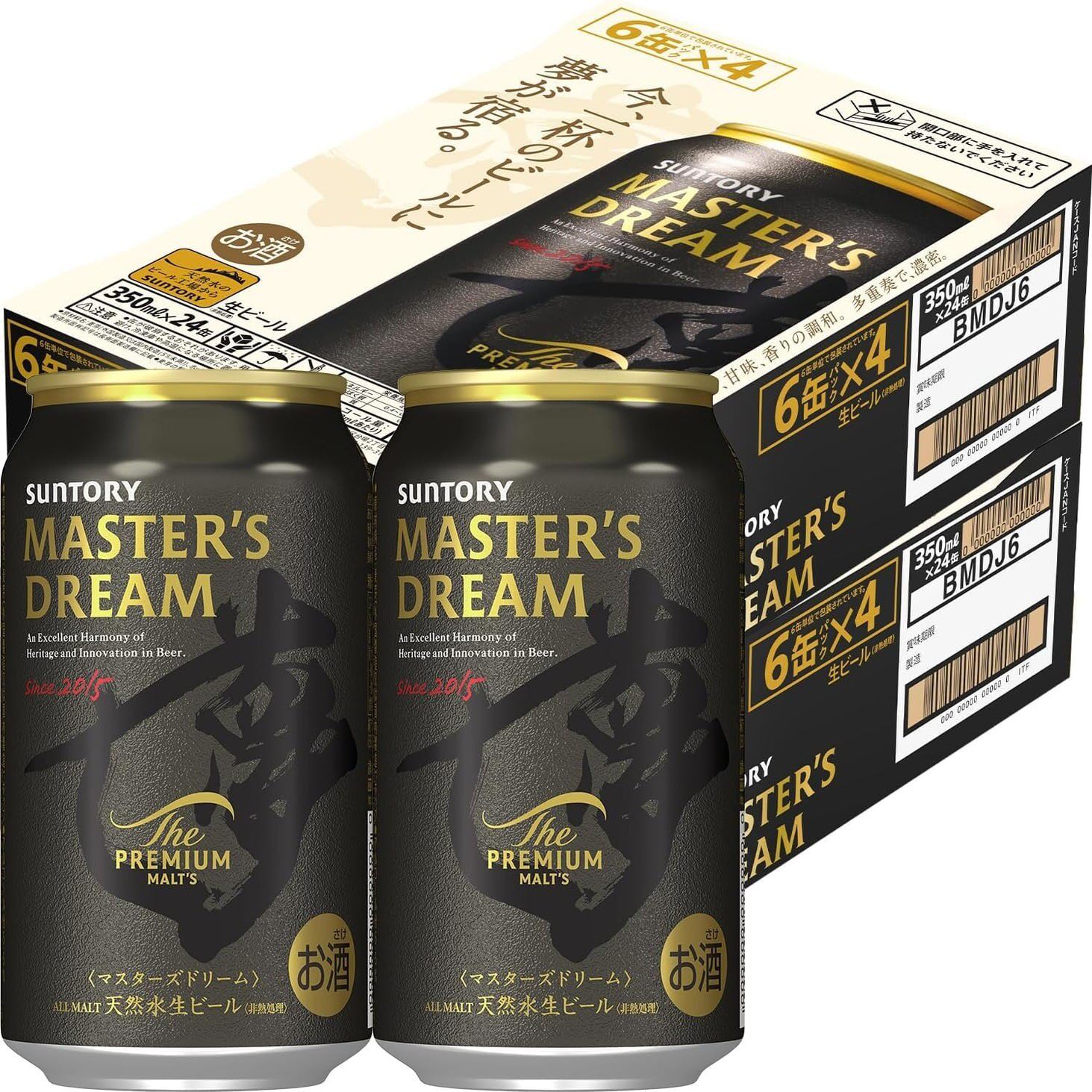 大师之梦限定啤酒国内现货发高级啤酒新包装master