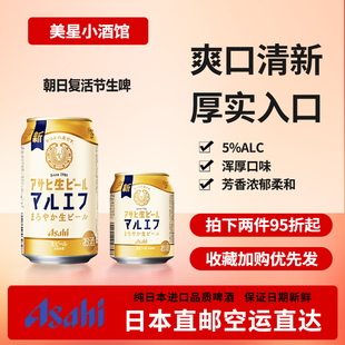 代购朝日日本进口醇香生啤原装进口新垣结衣下单请提供清关信息