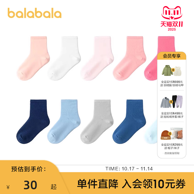 巴拉巴拉儿童袜子秋冬棉袜