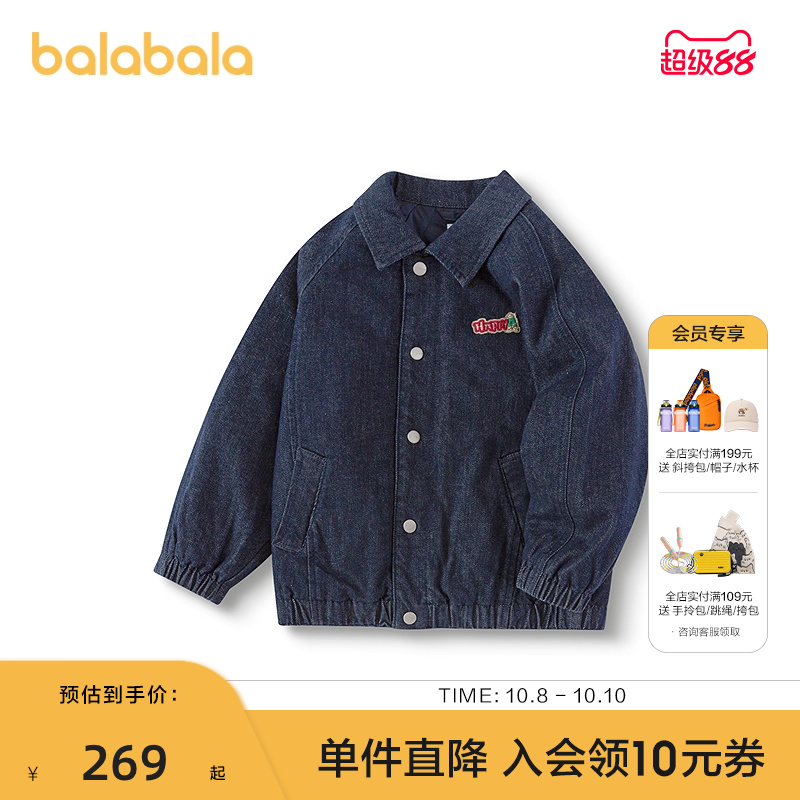 巴拉巴拉童装男童棉服绣花牛仔外套2025新款春装新年