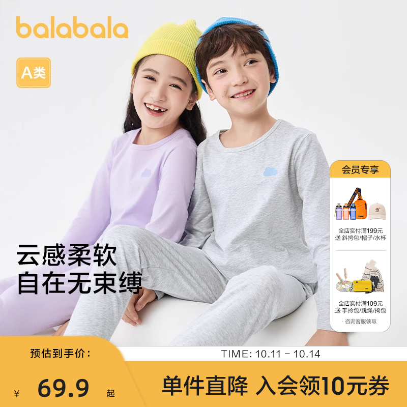 巴拉巴拉儿童秋衣秋裤春季新款男女童内衣套装亲肤打底睡衣纯棉