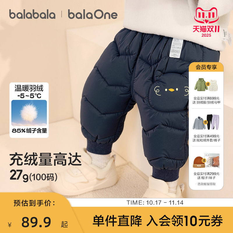 巴拉巴拉balaOne羽绒裤高腰三防