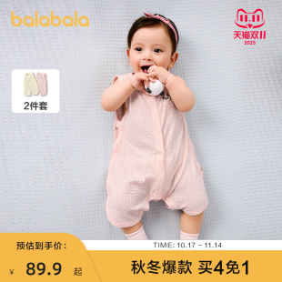 巴拉巴拉新生儿连体衣宝宝包屁衣哈衣爬服2025新款 清爽萌 夏两件装