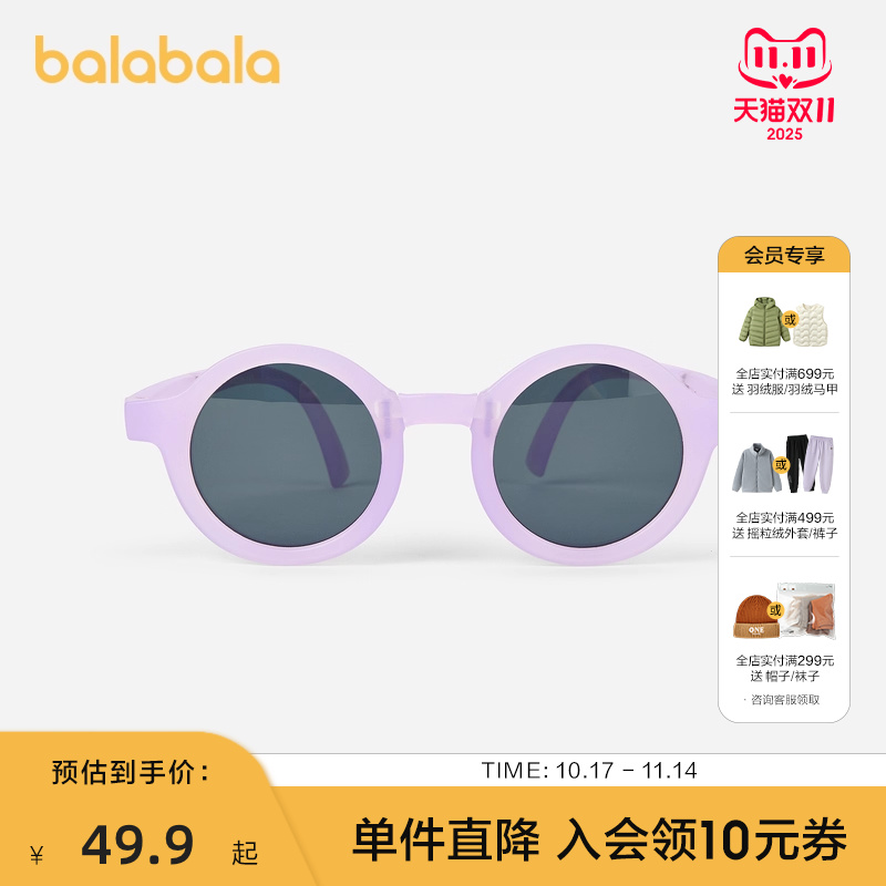 巴拉巴拉儿童太阳镜抗UV防紫外线男女童眼镜墨镜配眼镜盒时尚洋气