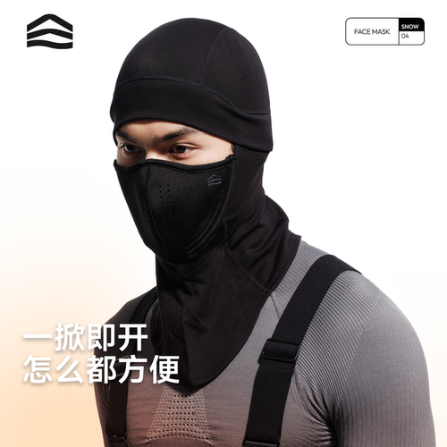 ShanHigh山海滑雪磁吸护脸羊毛保暖锁温透气舒适贴合运动面罩围脖