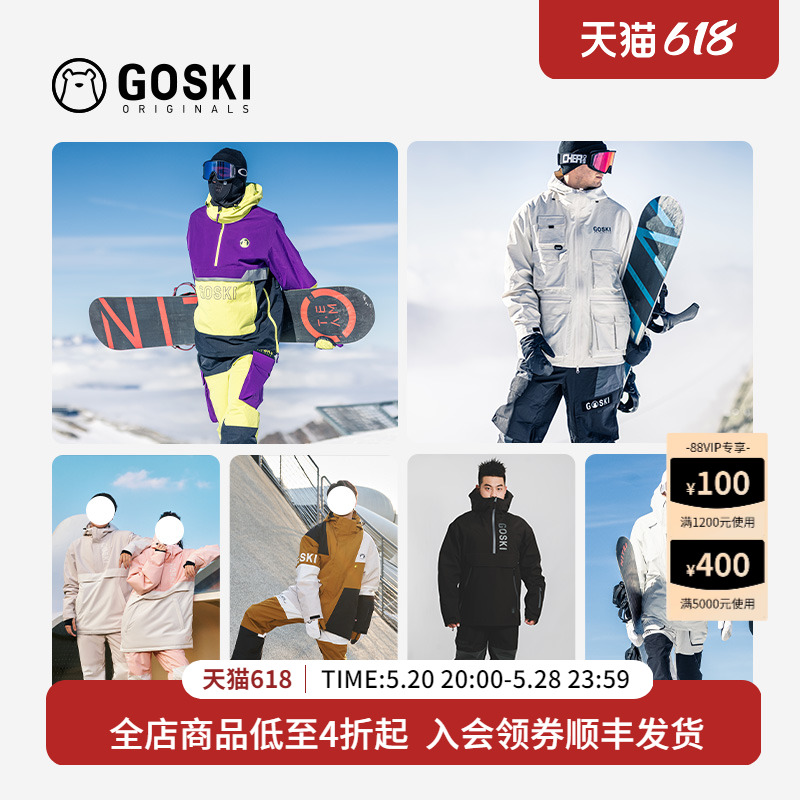 滑雪服GOSKI夹棉保暖防水