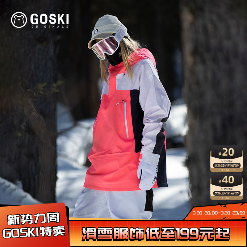 GOSKI ˮůѩ¿㳱˫廬ѩװŮʵ199Ԫ