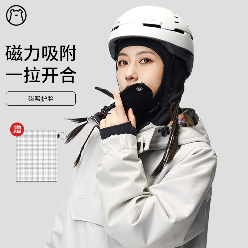 狗斯基磁吸护脸面罩保暖防风