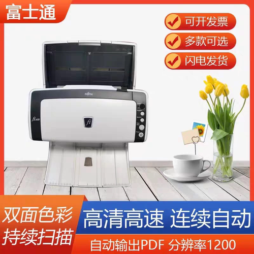 富士通fi6130快速连续自动进纸双面彩色高清专业办公小型扫描仪机
