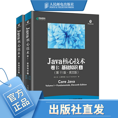 Java核心技术 卷I 基础知识 第11版 英文版 上下册 Java SE 11 Java平台的经典指南
