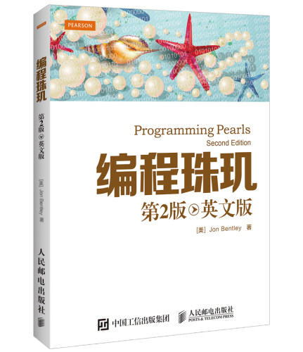 【官方自营】UML用户指南 第2版·修订版 涵盖了UML2.0 深入内容 丰富案例 帮助你掌握工业标准建模语言的新特性 人民邮电出版社