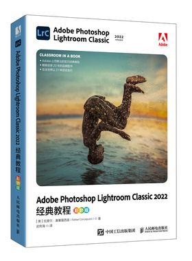 Adobe Photoshop Lightroom Classic 2022经典教程彩色版 lrc教程图像处理修图调色
