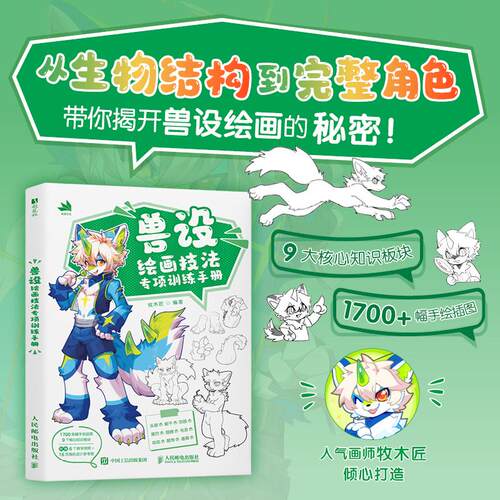 官方正版 出版社直发