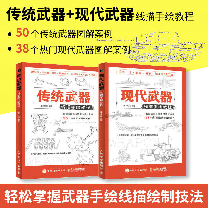 手绘素描书军事线稿战斗机坦克画图册手绘u101潜艇插画机械武器线描