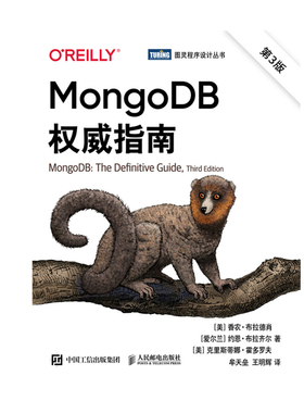 MongoDB*指南 第3三版 MongoDB大数据处理从入门到商业实战NoSQL数据库入门与实践MongoDB实战