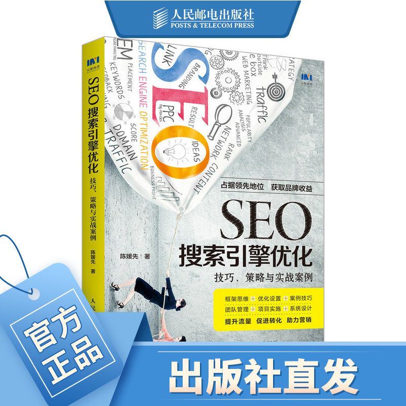 搜索引擎优化的方法和具体措施（搜索引擎优化策略有哪些）