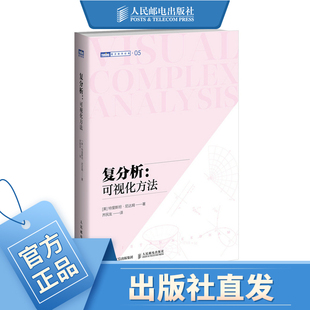 复分析可视化方法