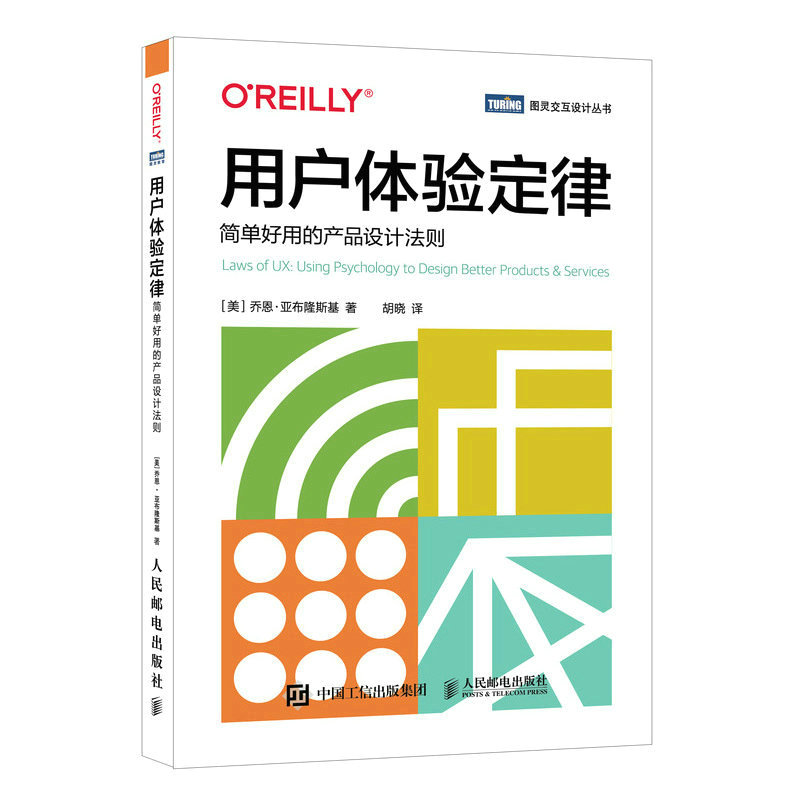 官方正版 出版社直发