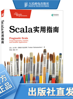 Scala实用指南 Scala编程实用教程 函数式编程 Haskell Clojure Java