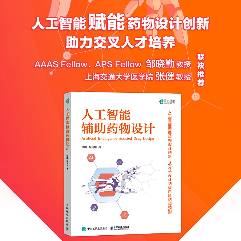 官方正版 出版社直发