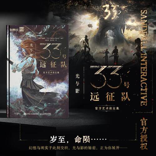 官方正版 出版社直发