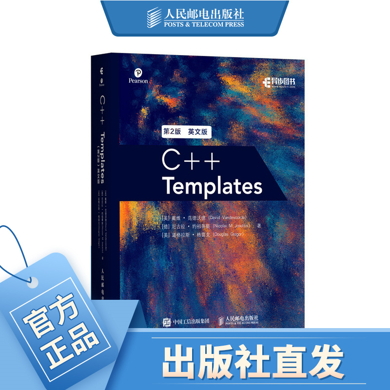 C++ Templates 第2版 英文版 C++软件工程师完全参考指南 涵盖C++17标准 书籍/杂志/报纸 程序设计（新） 原图主图