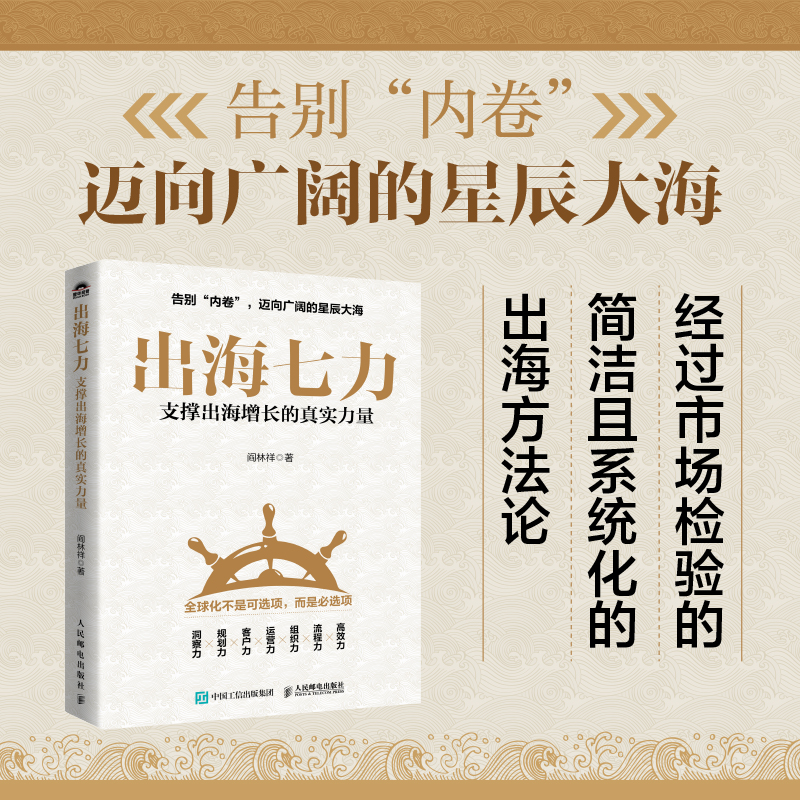 官方正版 出版社直发