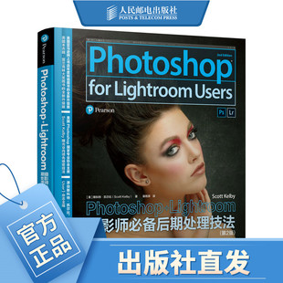 斯科特凯尔比 Photoshop+Lightroom摄影师后期处理技法 摄影后期 修图调色教程摄影图像处理 ps+lr