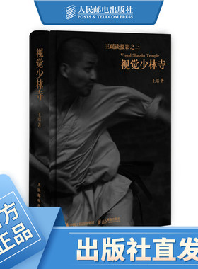 视觉少林寺 拍照 旅行 扫街