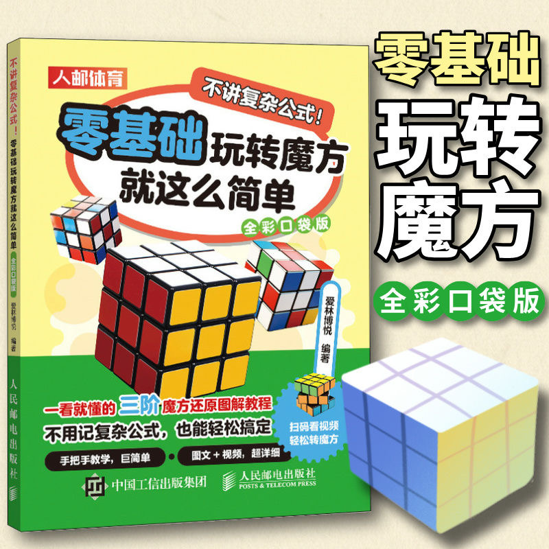 官方正版 出版社直发