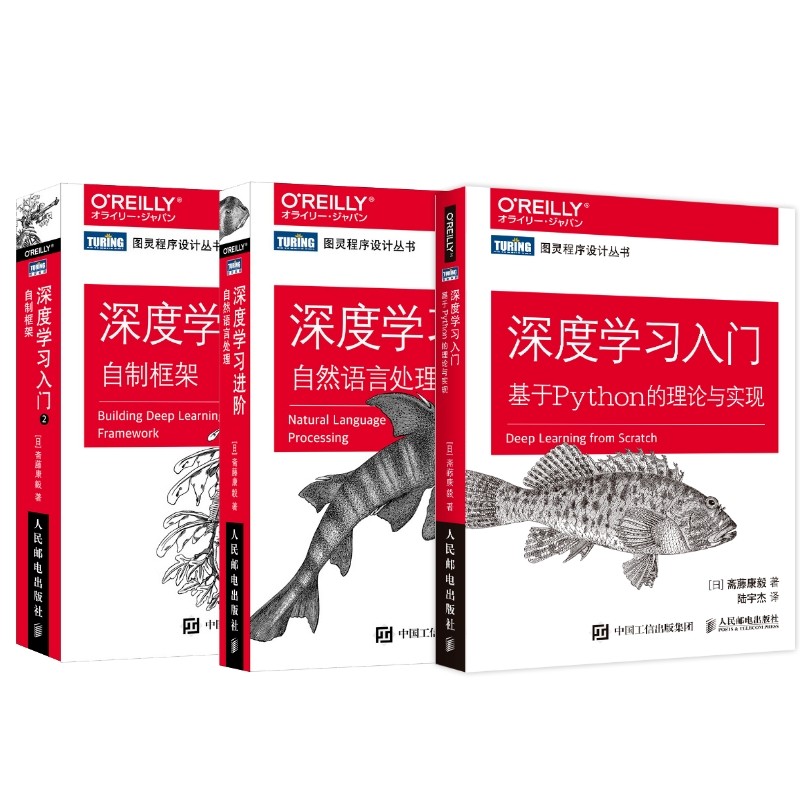 深度学习入门 基于Python的理论与实现/深度学习进阶 自然语言处理/深度学习入门2：自制框架高性价比高么？