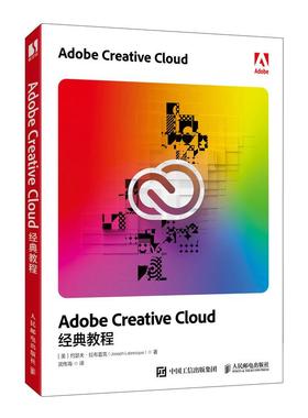 Adobe Creative Cloud经典教程adobe软件教程书籍PS书籍AE教程Adobe XD教程全家桶